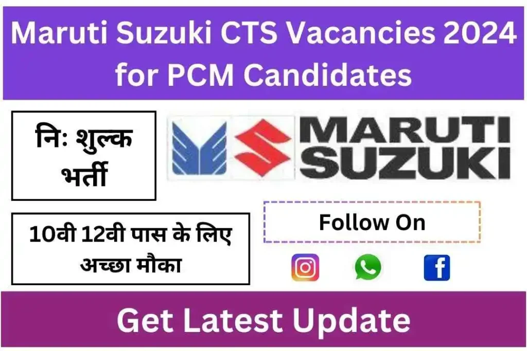 Maruti Suzuki CTS Vacancies 2024 for PCM Candidates