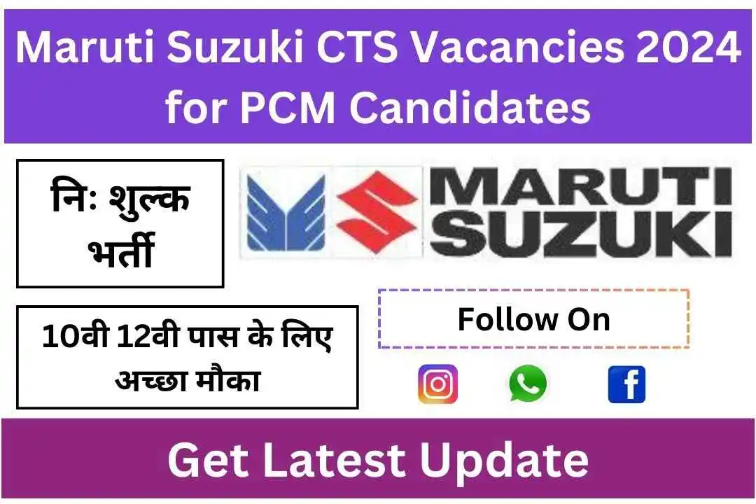 Maruti Suzuki CTS Vacancies 2024 for PCM Candidates