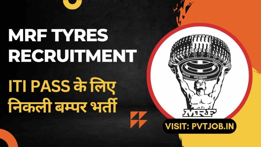 MRF Recruitment 2024