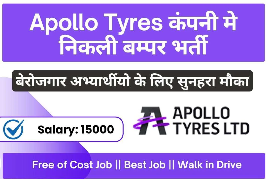 Apollo Tyres Jobs 