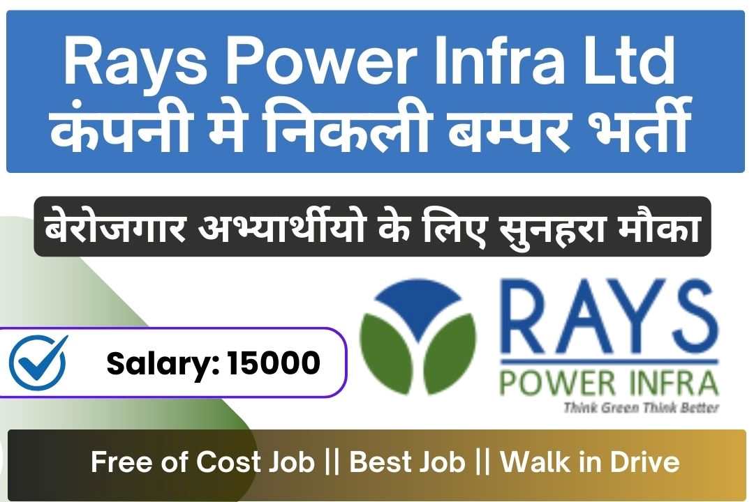 Rays Power Infra Ltd Recruitment 