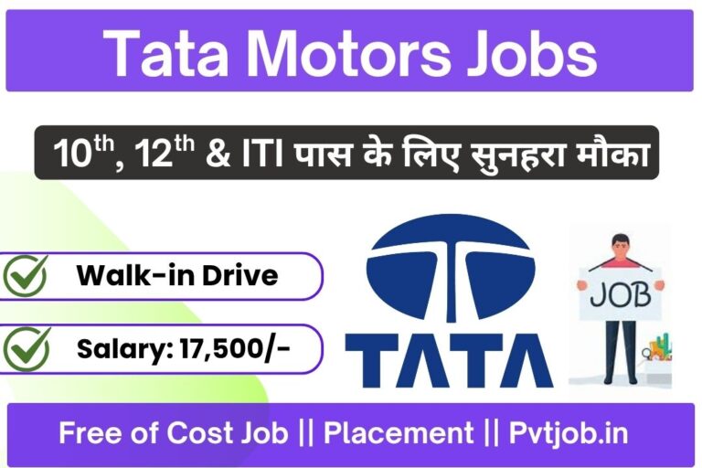 Tata Motors Gujarat Recruitment 2025
