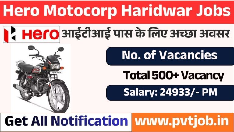 Hero Motocorp Haridwar Vacancy 2026