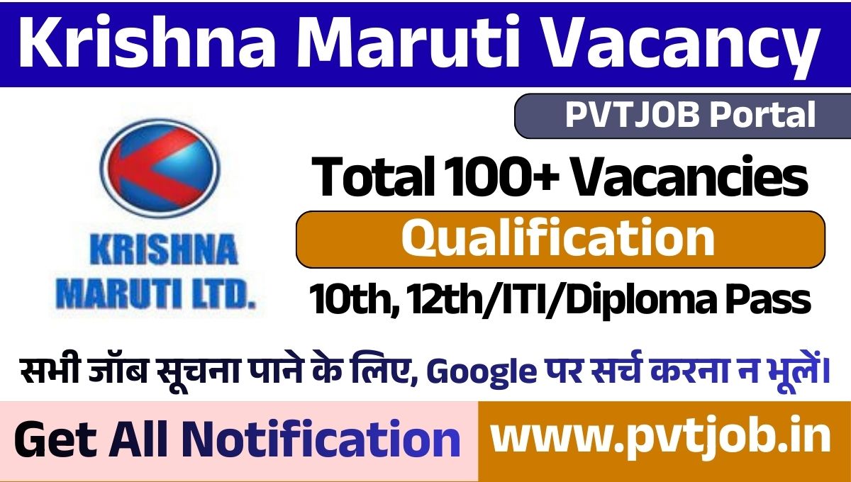 Krishna Maruti Vacancy 2026 - Latest Job Opportunity 1 Krishna Maruti Vacancy 2026
