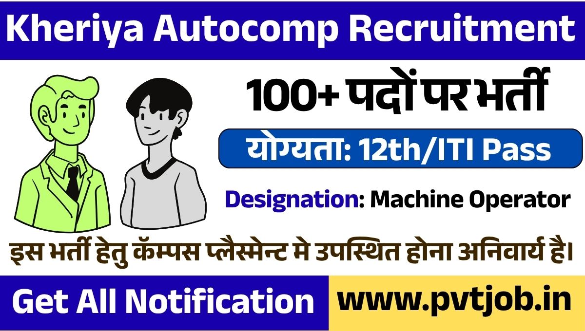 Kheriya Autocomp Limited Recruitment 2026