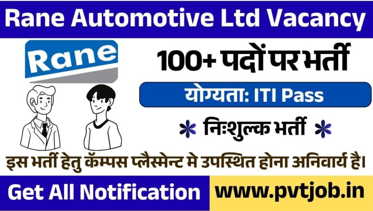Rane Automotive Ltd Vacancy