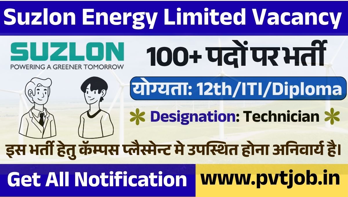 Suzlon Energy Limited Vacancy 2026: Best ITI Job for Freshers, Check Now 1 Suzlon Energy Limited Vacancy 2026