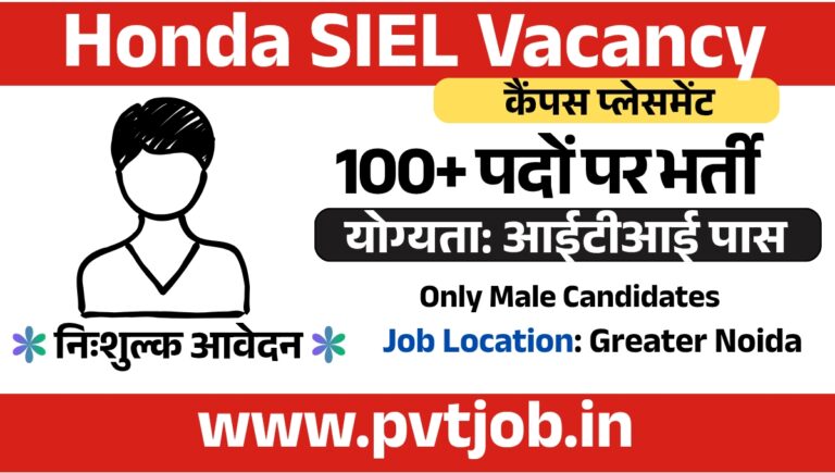 Honda SIEL Power Products Ltd Campus Placement 2026 20260509 134136 0000 %