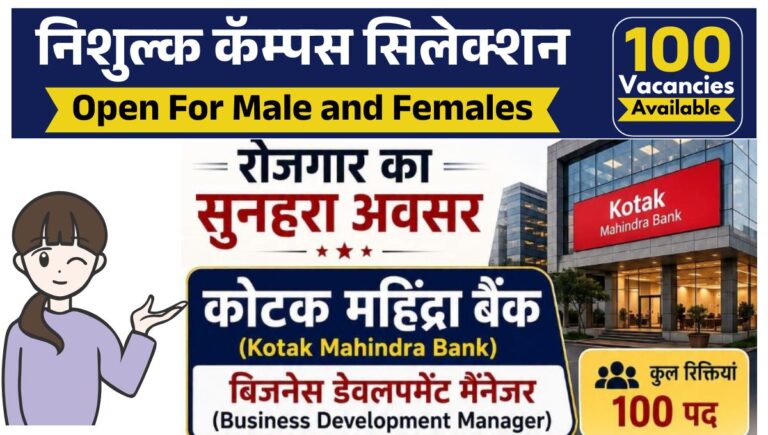 Kotak Mahindra Bank Campus 2026