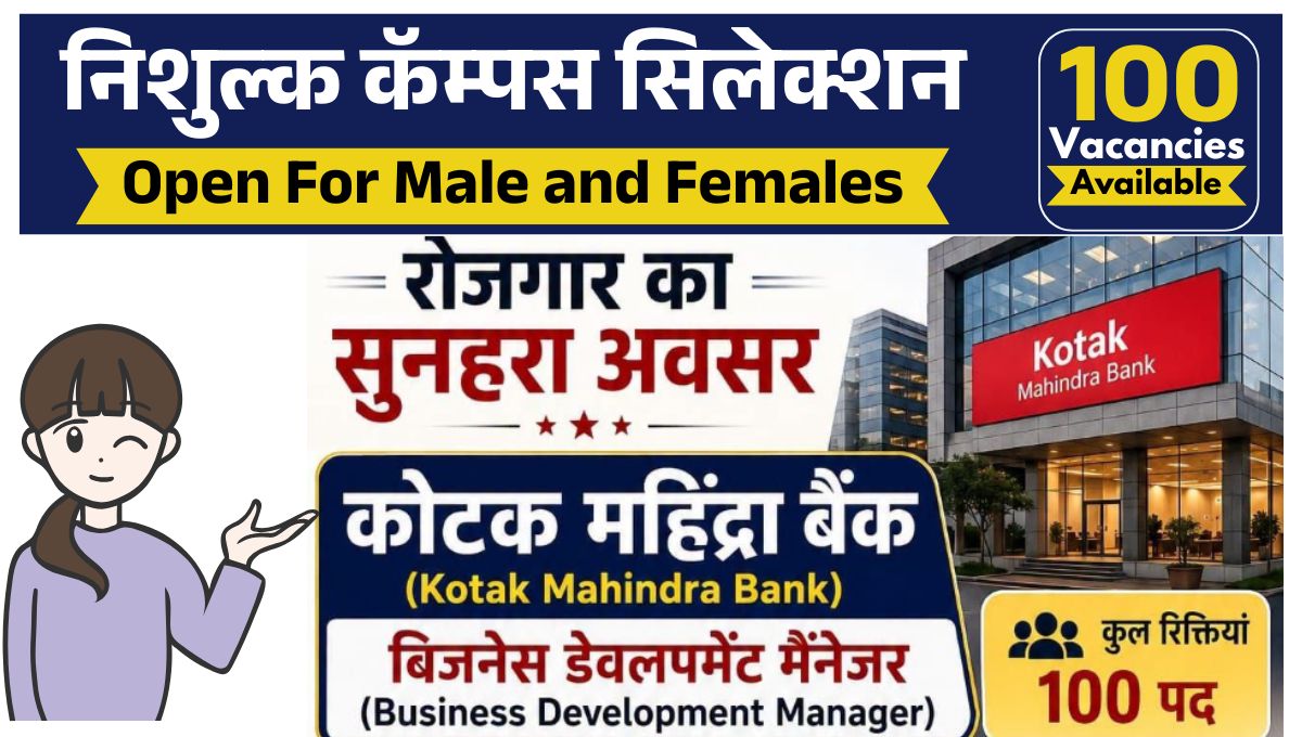 Kotak Mahindra Bank Campus 2026: Best Job Opportunity, Check Now 1 Kotak Mahindra Bank Campus 2026