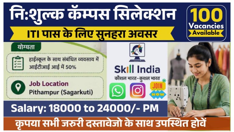 Pratibha Syntax Ltd Pithampur Vacancy 2026