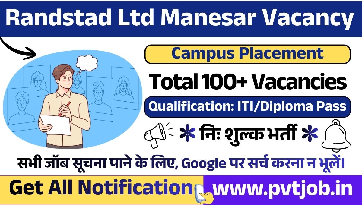 Randstad India Private Ltd Manesar Vacancy 2026: रोजगार का सुनहरा अवसर, जल्दी करें 1 Randstad India Private Ltd Manesar Vacancy 2026