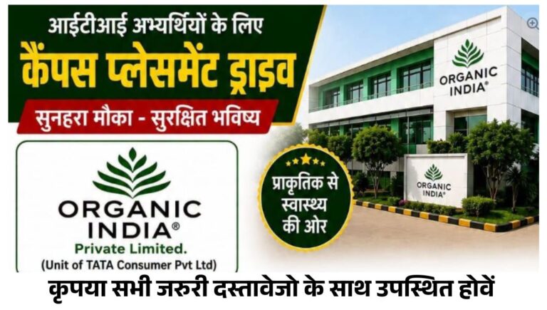 Organic India Pvt Ltd Vacancy 2026