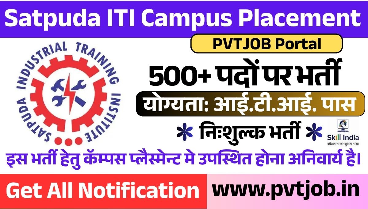 Satpuda ITI Campus Placement 2026: Today Latest Updates 1 Satpuda ITI Campus Placement 2026